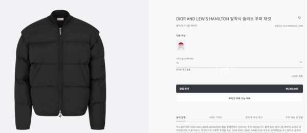 디올X루이스해밀턴 탈착식 슬리브 푸퍼 재킷 【매장-600만원대】